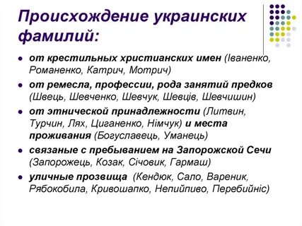 Лиина происхождение фамилии