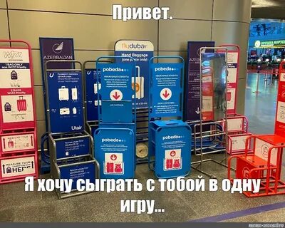 Ютэйр ручная кладь