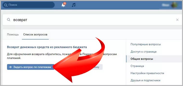 Вывод средств ВК. Как снять деньги с ВК рекламы. Как вывести деньги с рекламного кабинета ВК. Как вывести деньги с ВК. Как выводить с вк пей