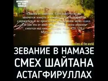 Время шайтана