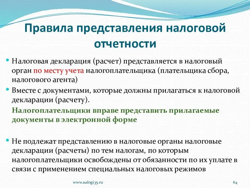 Ооо надо отчетность. Порядок формирования и предоставления налоговой отчетности. Налоговая отчетность формы порядок сдачи. Этапы составления налоговой отчетности. Виды налоговой и бухгалтерской отчетности.