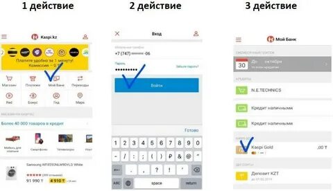 Kaspi бин