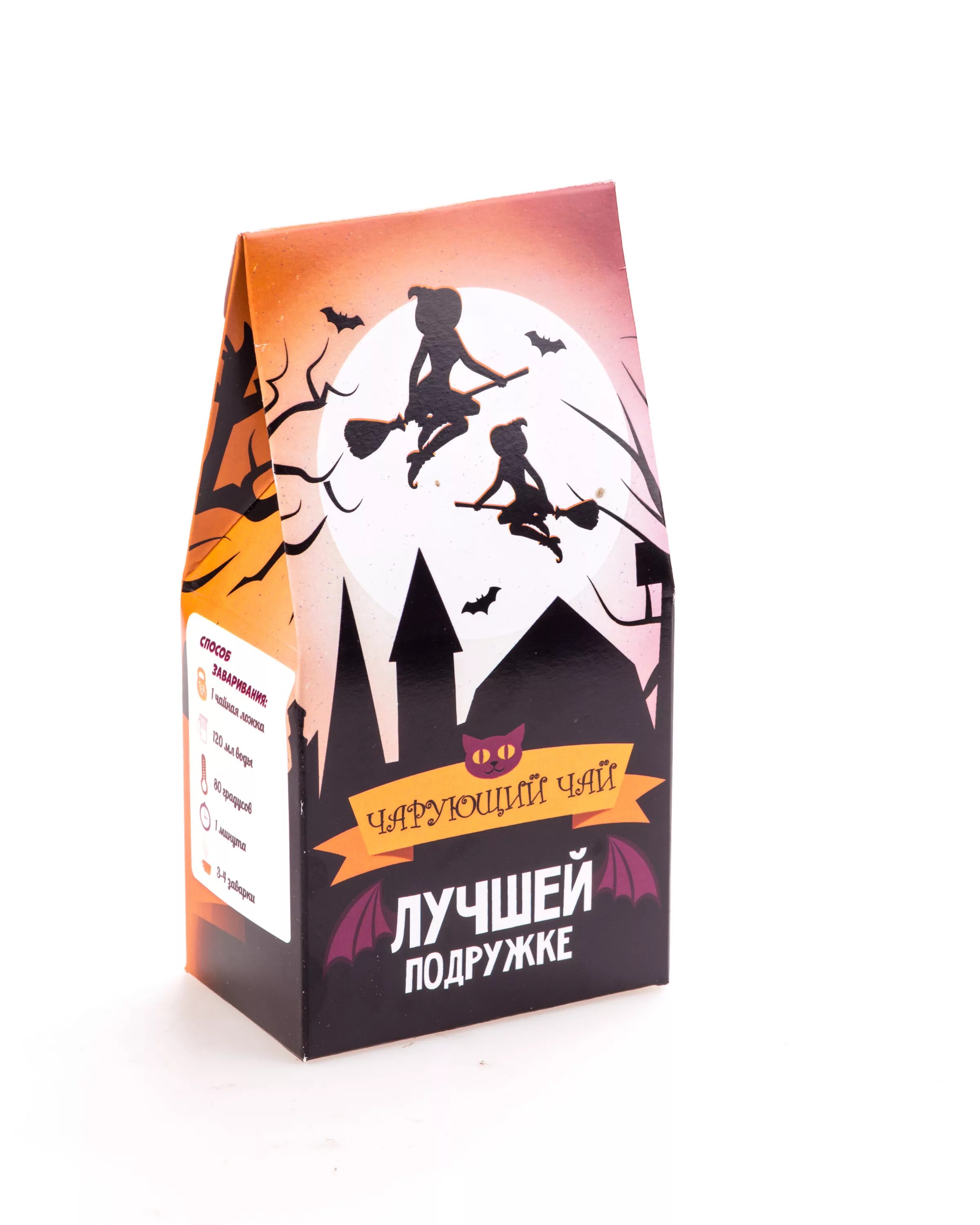 Чай подруге. Чарующий чай. чай с подругой. чарующий чай лучшей подружке вотэточай. чай чарующий чарующий лучшей.