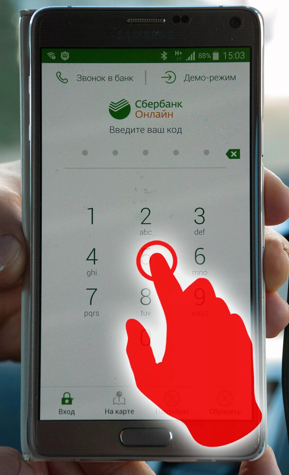 Demo отключить. Демо режим. Демо версия Сбербанк. Демо режим в сбере.