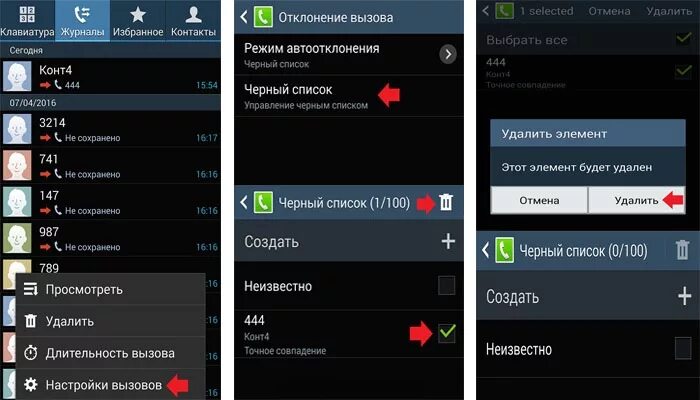 Удаленный вызов приложение