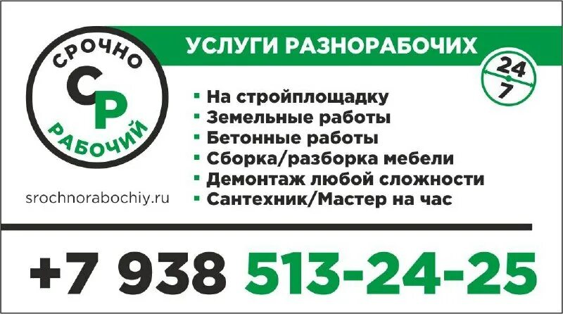 Разнорабочие на день. Разнорабочие услуги. Учет разнорабочих. Телеграм разнорабочие. Телеграм разнорабочие.