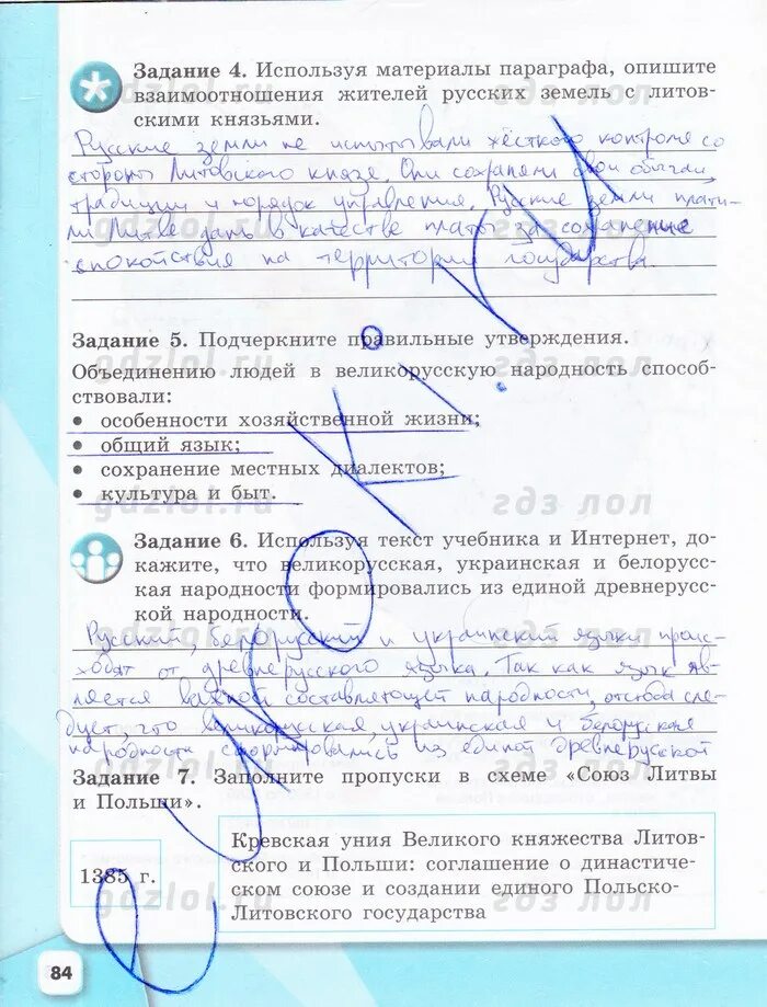 История россии рабочая тетрадь задание 1. Подчеркните правильноеутвержления. Подчеркните правильные утверждения. Правильные ответы по рабочей тетради по.