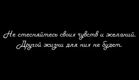 Не стесняйся перевод