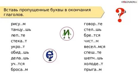 Глагол на букву а в начале слова