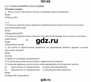 Практическая работа по географии. Природные зоны практическая работа. Практическая работа по географии 8 класс таблица. Практическая работа по географии с временем. План практической работы по географии 7 класс.