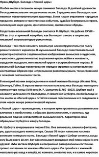 Текст баллады лесной царь