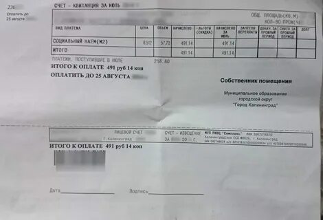 Плата за помещение это