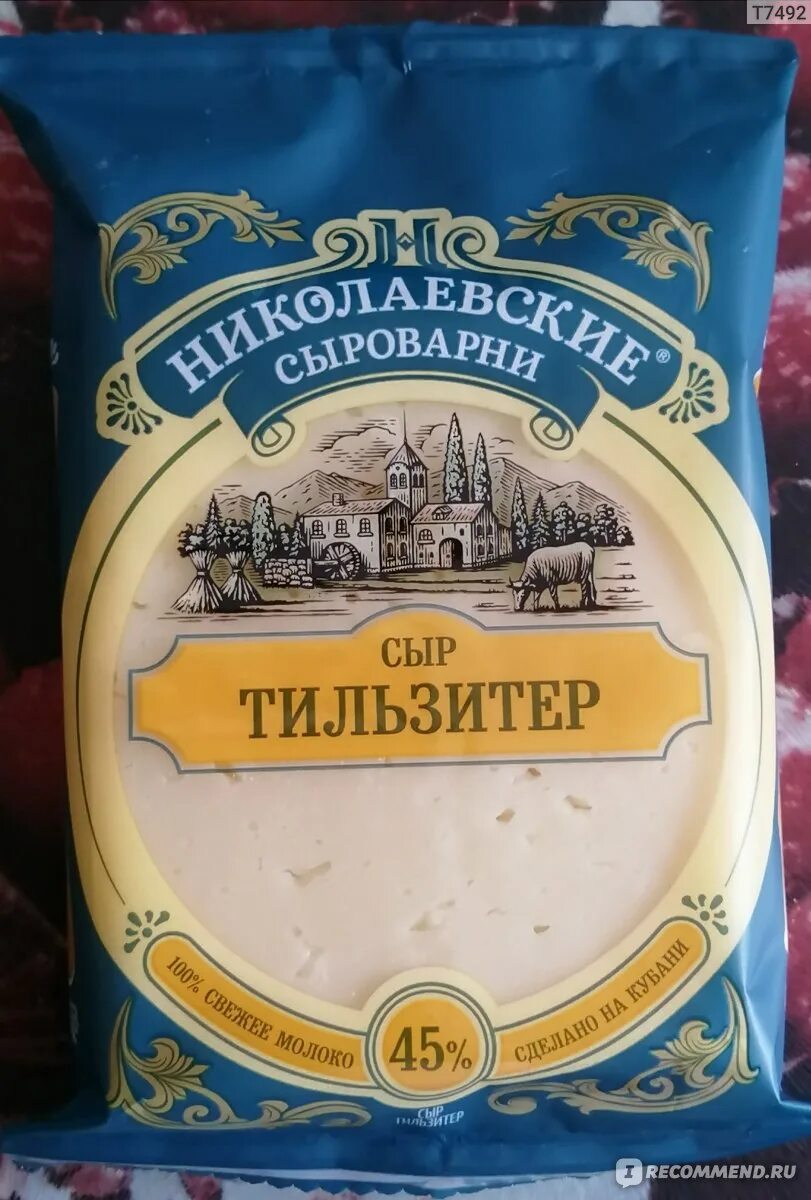 Николаевские сыроварни сыр