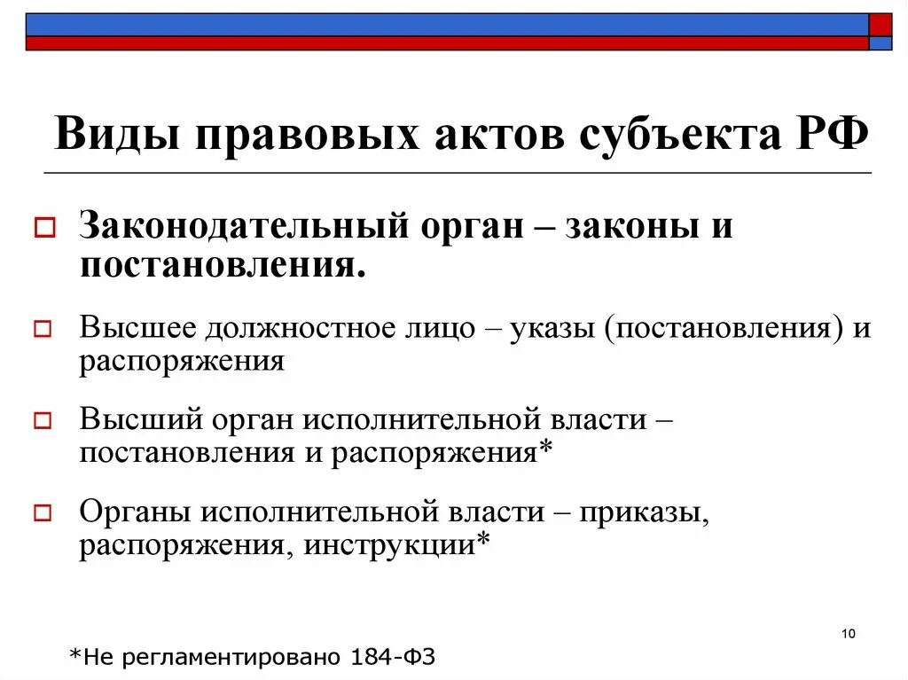 Понятие признаки виды правовых актов. Виды правовых актов. Виды юридических актов. Виды правовых актов, правила их составления.. Приведите основные виды и формы правовых актов.