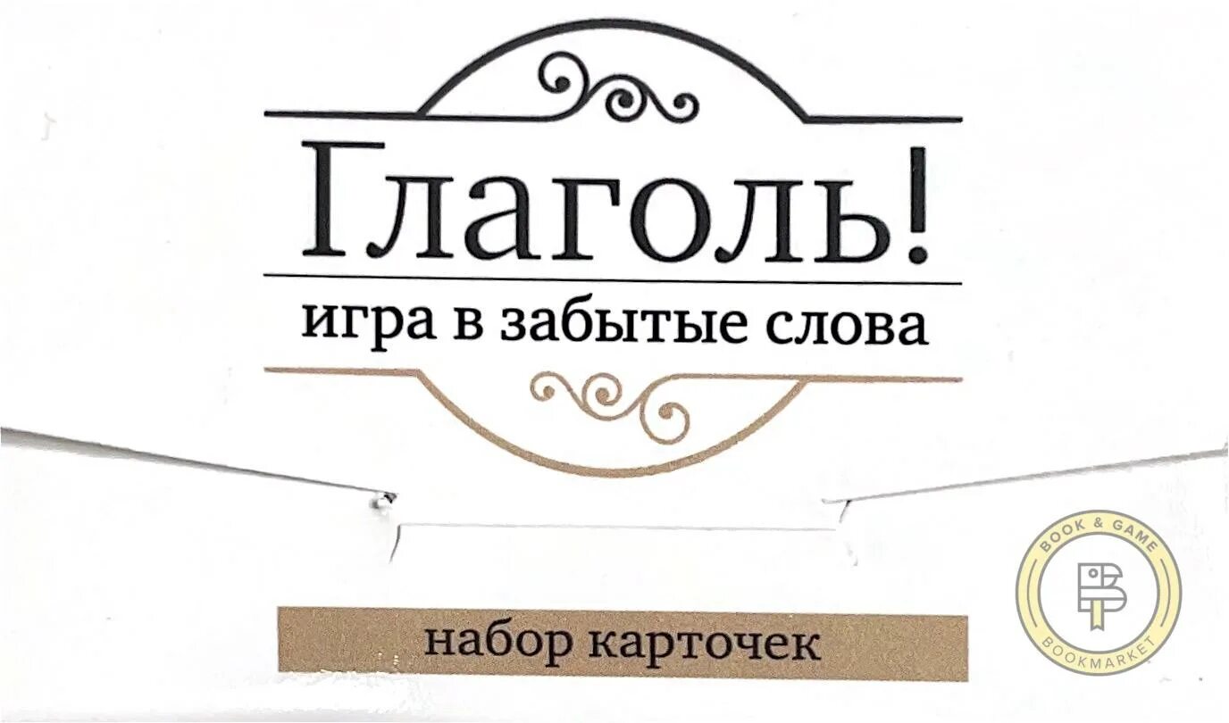Перед глаголем