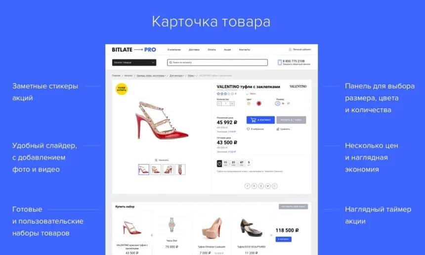 Главная карточка товара. Карточка товара. карточка товара для интернет магазина. страница карточки товара. готовый интернет магазин.