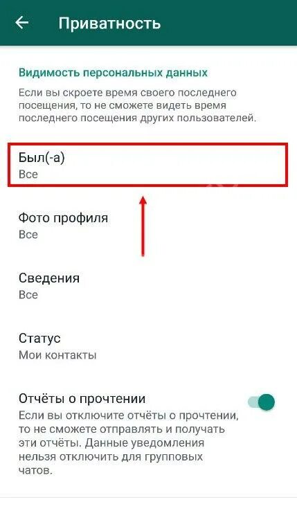 Не видны звонки в ватсап. Как убрать в ватсапе время последнего посещения. Как в ватсап скрыть время последнего посещения. Как в ватсап скрыть время посещения. В ватсапе чтобы не было видно время посещения.