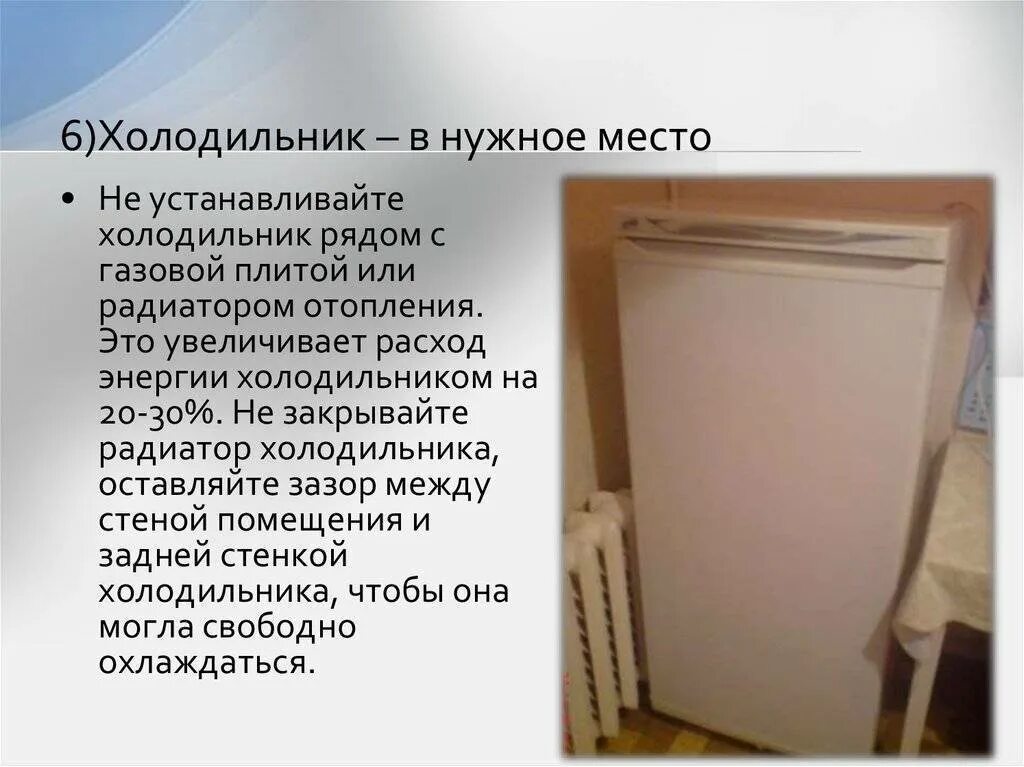 Можно ли ставить аккумулятор возле батареи. Холодильник у трубы отопления. холодильник рядом с радиатором отопления. холодильник возле отопительных приборов. холодильник у батареи.