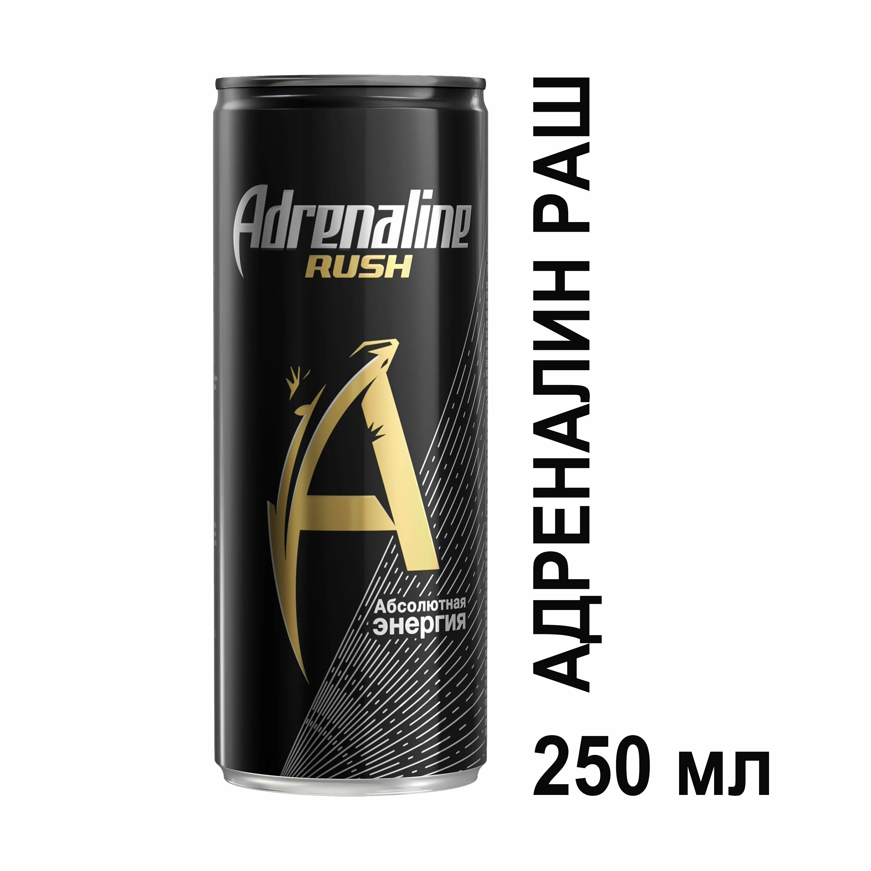 Энергетик милано. Adrenaline Rush 449мл. Напиток энергетический Adrenalin Rush 0,449л ж/б. Адреналин Раш 0 449 л. Адреналин Раш 0 25.