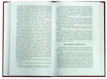Сочинение художественная школа