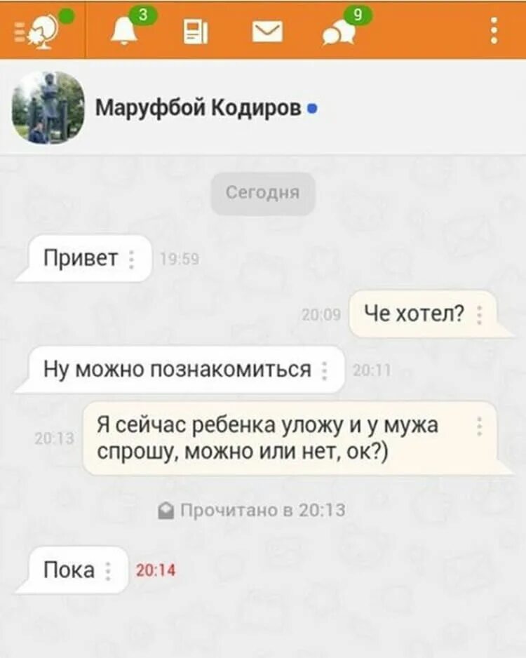 Можно я сейчас напишу. Смешные переписки парень знакомится. привет переписка с девушкой. оригинальный привет девушке. девушка можно познакомиться.