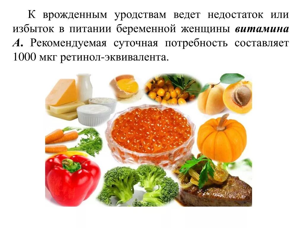 Продукты богатые витамином с. Витамины в продуктах. Еда богатая витаминами. Продуктов богатых витаминами.. Продукты питания богатые витаминами