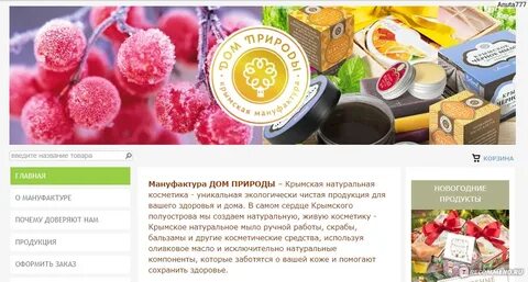 Мануфактура дом