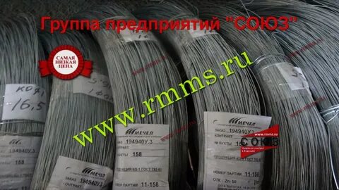 Проволока окпд 2
