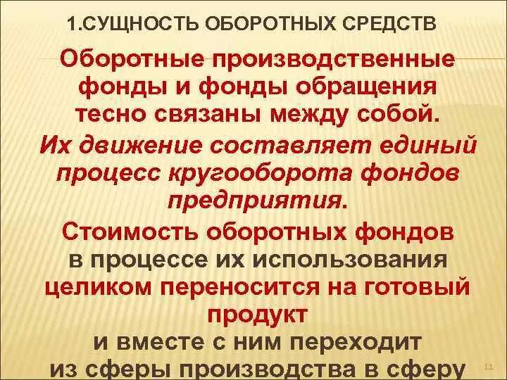 Неразрывно связаны между собой. Неразрывно связаны между собой