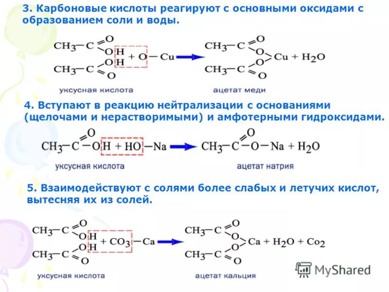 Характерные химические свойстсолей. Характерные химические свойства солей. Щелочь и нерастворимое основание химия 8 класс. Взаимодействие кислот с солями. Кислоты реагируют с нерастворимыми солями.