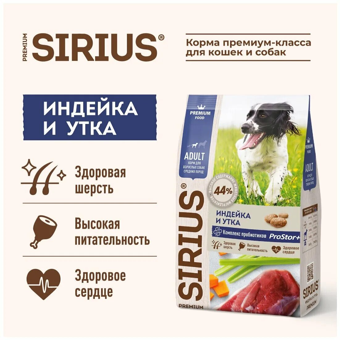 Sirius сухой корм для взрослых собак малых пород, говядина и рис, 10 кг. Sirius корм для собак. корм сириус для мелких пород. корм для собак премиум класса сириус. сириус корм для взрослых собак ягнёнок рис.