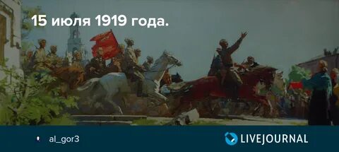 28 июня 1919 событие
