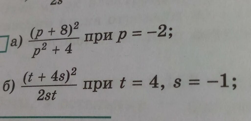9р3 при р 1 3