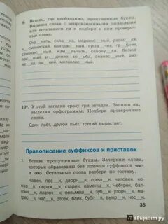 Шклярова 3 класс решебник