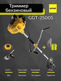 Триммер huter ggt 2500s