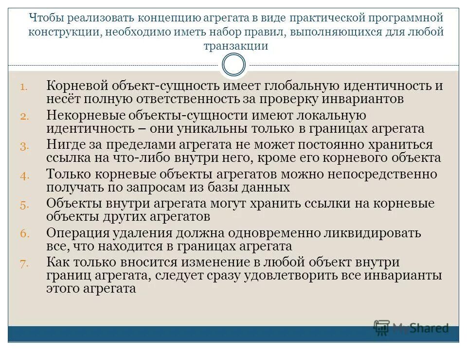 сущность объекта имеет. сущность объекта имеет. сущность база данных. объект управления антикризисного управления. определение понятия наука.