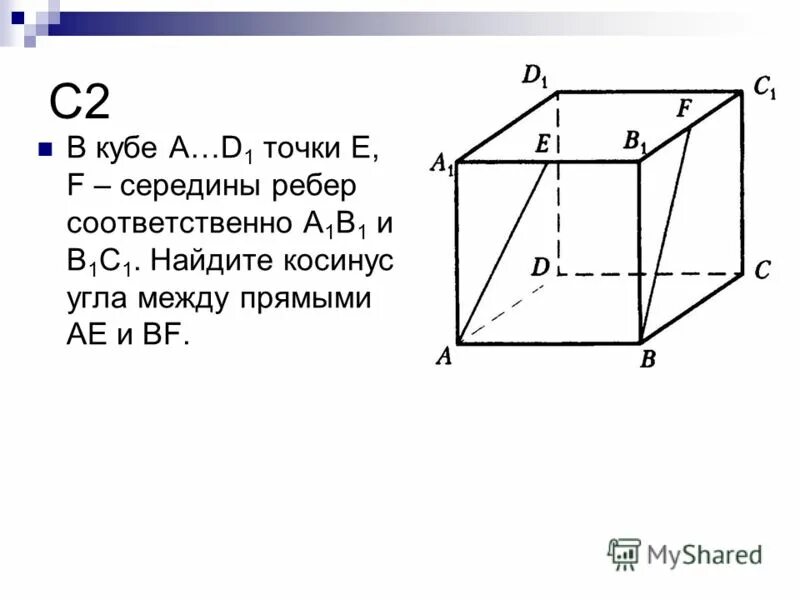 В Кубе точки середины ребер найти угол между прямыми. Косинус угла между прямыми Куба. В Кубе Найдите косинус угла между прямыми. В единичном Кубе a...d1найдите тангенс угла между плоскостями aв1d1и bа1c1.