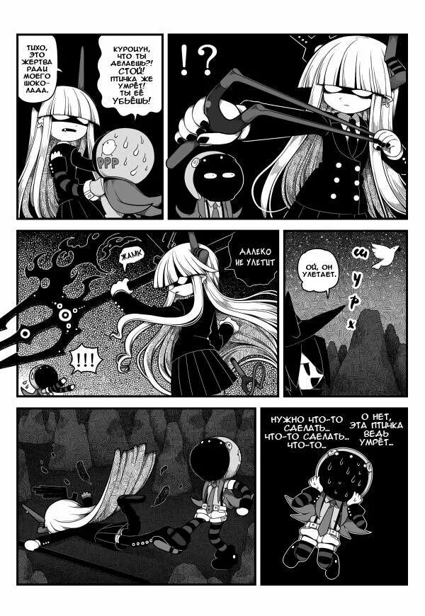 Манга сора. Глава 3 мечты. Глава 3 мечты. Глава 3 мечты. Древняя мечта манга.