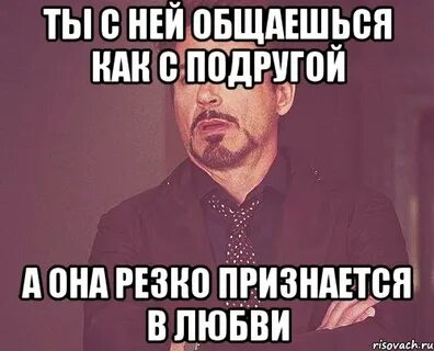 Она общается с бывшим