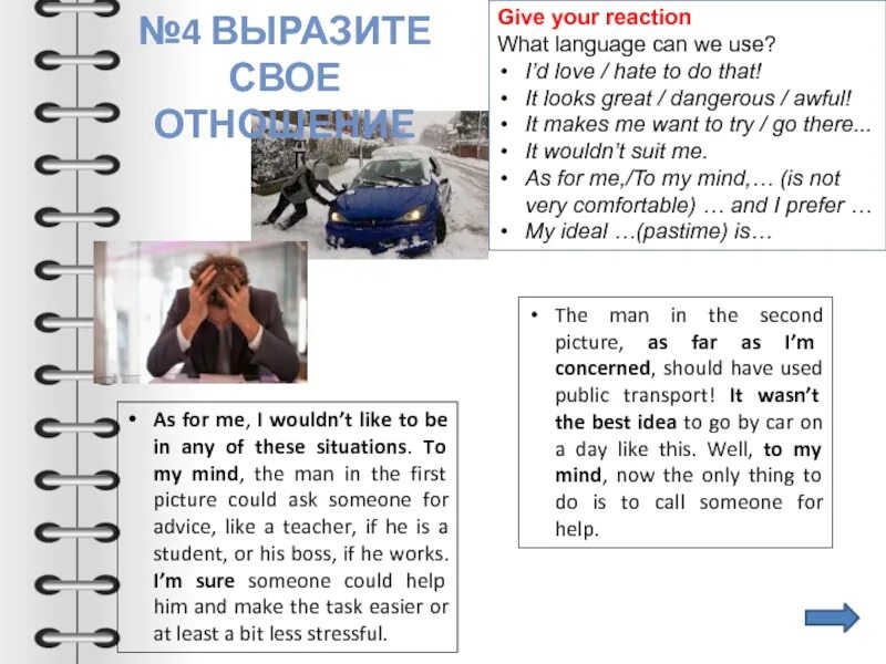 Говорение по английскому. Говорение на английском языке. Упражнения на говорение английский. Задание на говорение по английскому. Англ говорение