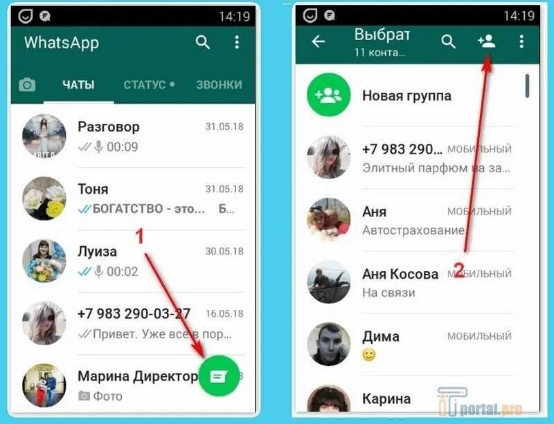 В ватсапе показывает что человек был. Человек в ватсапе. написание сообщения в ватсапе. как написать человеку в ватсапе. как записать человека в whatsapp.