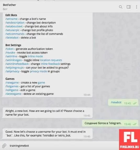 Бот текст ответы. Команды BFG бота в телеграмме. Телеграм бот. Команды в телеграмме. Названия для ботов в телеграмме.