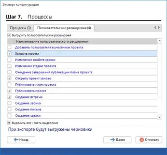 Export config