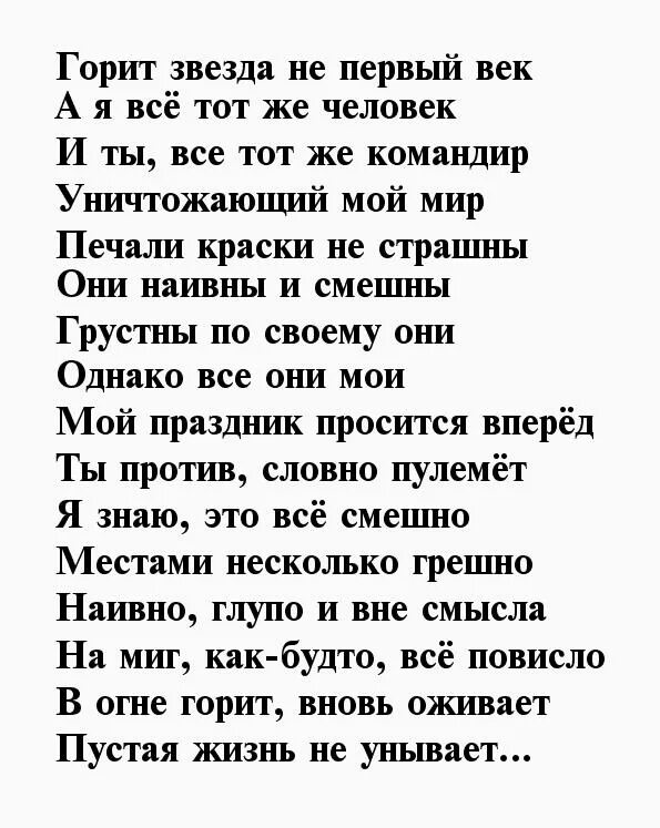 Пошлый стишок про. Стихи мужчине который обидел женщину короткие. Стихи о мужчинах которые обижают женщин. Стих для мужа который обидел жену. Стихи если муж обидел жену.