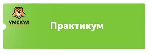 Умскул биология егэ