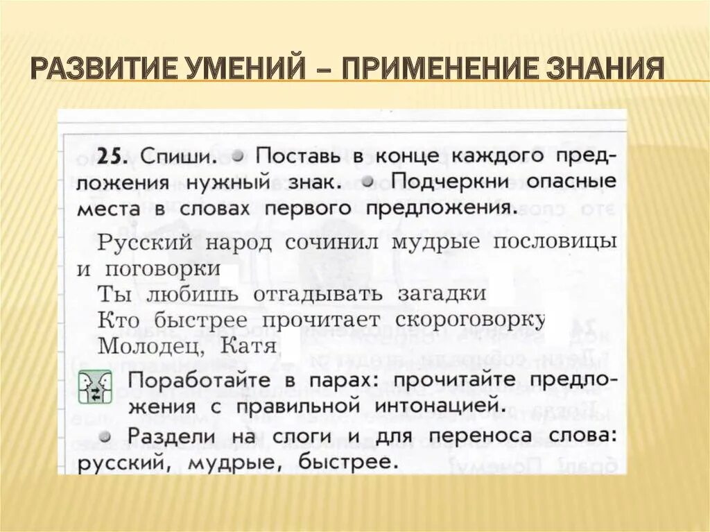 В конце предложения. Знаки в конце предложения. Знаки препинания в конце предложения. Задания знаки в конце предложения. Знаки в конце предложения 2 класс.