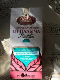 Скажи мате