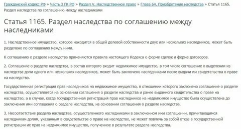 Для приобретения наследства наследник