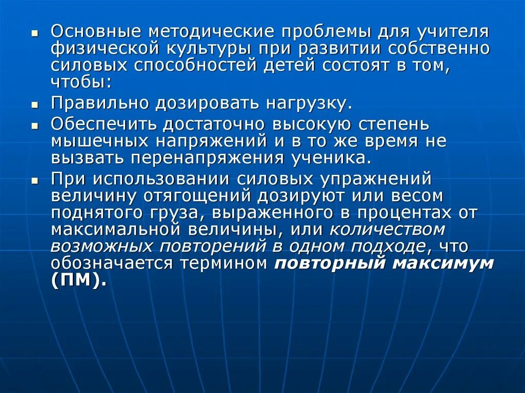 Методические проблемы в школе. Методические проблемы учителя. Методические проблемы над которыми работает учитель. Методическая проблема педагога. Методические проблемы в работе учителя физкультуры.