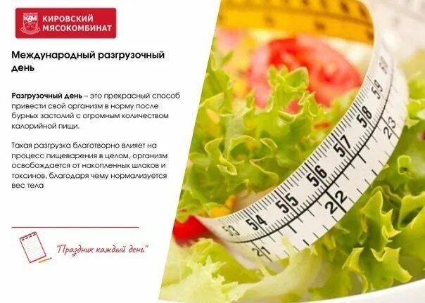 5 января праздник разгрузочный день. Международный разгрузочный день. 5 января разгрузочный день. международный разгрузочный день 5 января картинки. международный разгрузочный день интересные факты.